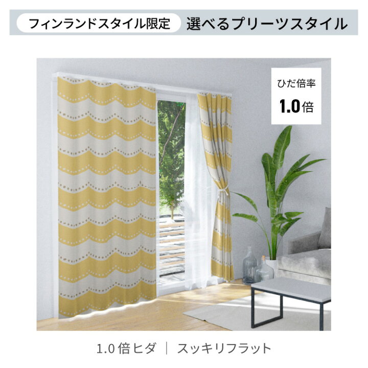 楽天市場】【11日09:59まで☆店内最大50%OFF】 カーテン 遮光 断熱 