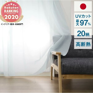 レースカーテン 【2020年間ランク受賞】 ミラー 夜も見えにくい ミラーレースカーテン UVカット 日本製 国産 防炎 遮像 遮光 遮熱 断熱 保温 洗える 北欧 かわいい おしゃれ 生地 既製品 無地 夜 見えない 送料無料 【高さ調節可】