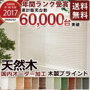 【2017年間ランク受賞】 ウッドブラインド 木製 ブラインド カーテン オーダーブラインド 天然 無垢 材 天然木 木 丈夫 遮光 調光 採光北欧 かわいい ...