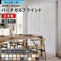 楽天市場】縦型ブラインド（カーテン・ブラインド｜インテリア・寝具 