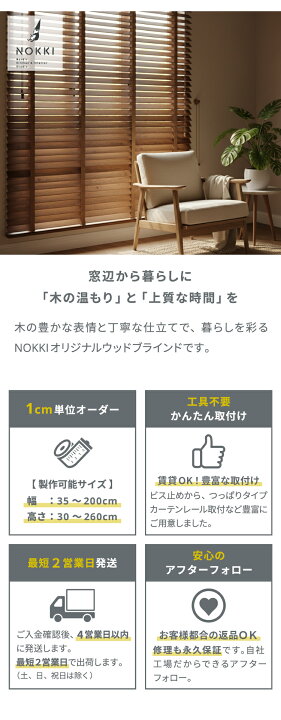 楽天市場】ブラインド 木製 木目 ウッドブラインド オーダー 
