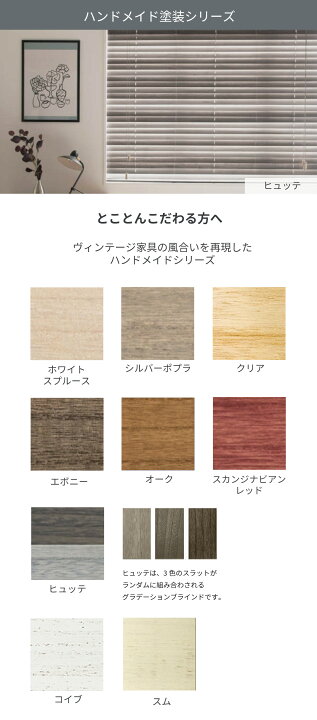 楽天市場】【15日限定☆P最大8倍】【店内最大5,000円OFF】 ブラインド 