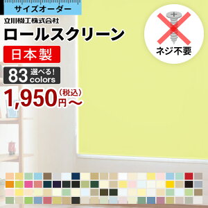 北欧 ロールスクリーン 通販 価格比較 価格 Com 北欧 ロールスクリーン 通販 価格比較 価格 Com