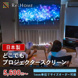 楽天市場 プロジェクタースクリーンの通販