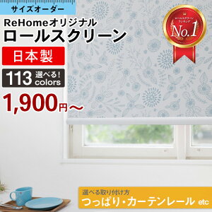 価格 Com ロールスクリーン 通販 価格比較 製品情報