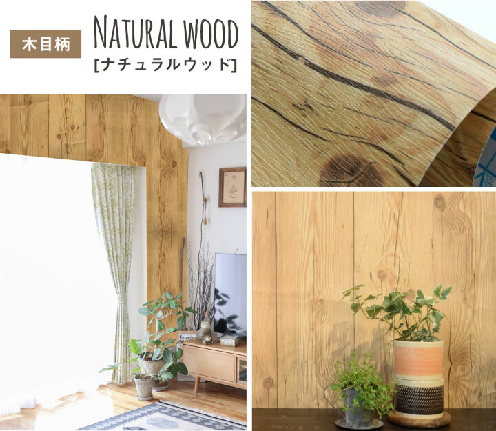 楽天市場 色見本サンプル 5点まで選べる はがせる 壁紙 全7色 賃貸ok 北欧 木目 レンガ Rehome