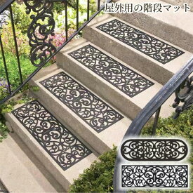 【期間限定15％OFFクーポン付き】階段マット 玄関マット 屋外用 ゴムマット 水洗い 北欧 ラバーマット 泥落とし 砂落とし ゴム 花柄 ヨーロッパ風 階段 雪 雨 滑り止め ずれない 泥除け おしゃれ ラバー 西洋風 雨の日 梅雨対策
