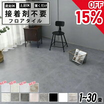楽天市場】フロアタイル 10畳の通販