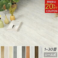 ＼期間限定20％OFFクーポン／ フロアタイル 木目 フロアシート クッションフロア ウッドカーペット 賃貸 …