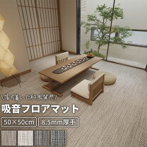 楽天市場】フロアタイル 50の通販