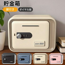 【期間限定15％クーポン付き】貯金箱 お札 鍵付き ダイヤル式 レシート 領収書対応 小銭投入ボックス 防犯 業務用 保管 簡易 収納 硬貨 小銭 紙幣 ボックス 折らずに入る 子供 コイン コンパクト 紙幣 シンプル 鍵タイプ おしゃれ 誕生日ギフト ブラック