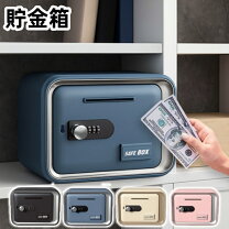 楽天市場】貯金箱 鍵付きの通販