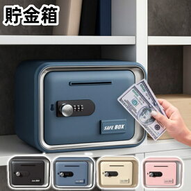 【期間限定15％クーポン付き】貯金箱 収納ボックス キーロック パスワード お札 鍵付き ダイヤル式 インテリア レシート 小銭投入ボックス 保管 簡易 収納 硬貨 小銭 紙幣 ボックス 折らずに入る 子供 コイン シンプル おしゃれ 家庭用 誕生日ギフト ブラック