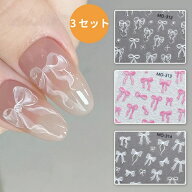 【期間限定15％クーポン付き】ネイルシール リボン 3枚セット Ribbon 蝶結び ネイルステッカー 立体 ふん…