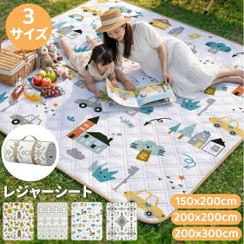 ＼期間限定15％OFFクーポン／レジャーシート 厚手 大きい ピクニックシート おしゃれ 大判 キャンプ お花見 遠足 運動会 手洗い 撥水 アウトドア 花火大会 アルミ 折りたたみ 防水 洗える BBQ 200×200cm 200×300cm チェック シート 4人 5人 6人8人 家族