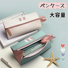 ＼期間限定15％OFFクーポン／ペンケース 超大容量 ポーチ ツールペンケース 鉛筆バッグ 文房具バッグ ペンケース おしゃれ 韓国 大容量 筆箱 シンプル 70枚入も大丈夫 ふでばこ 中学生 高校生 大学生 男の子 女の子 高校生 女子 中学生 小学生