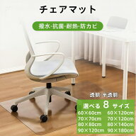 ＼期間限定15％OFFクーポン／チェアマット 透明 イスマット デスクチェアマット ゲーミングチェアマット …