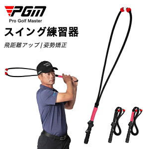 ゴルフ pgm スイング」の人気商品一覧・価格比較 - 価格.com