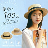 【期間限定15％クーポン付き】帽子 レディース メンズ 春夏 ストロー 通気性 軽量 シンプル レトロ クラ…