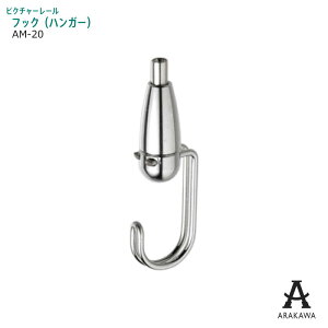 ARAKAWA sN`[[ p tbN (nK[)AM-20 y[J[iz rZ C[VXe