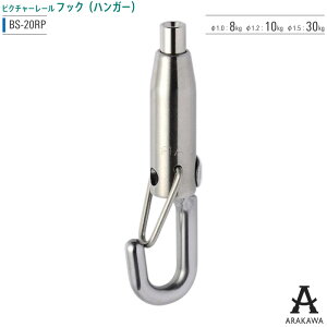 ARAKAWA sN`[[ p tbN (nK[)BS-20RP y[J[iz rZ C[VXe