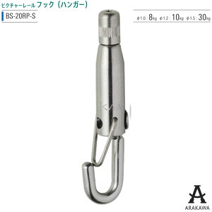 ARAKAWA sN`[[ p tbN (nK[)BS-20RP Xgbp[ Lbvt y[J[iz rZ C[VXe