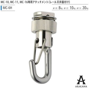 ARAKAWA sN`[[ ׏d30kg^Cv MCp tbN ^A^b`g MC-6H y[J[iz rZ