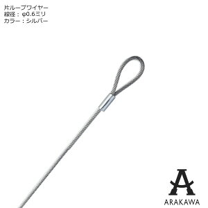 ARAKAWA sN`[[ Ѓ[vC[ a0.6~ Vo[ y[J[iz rZ