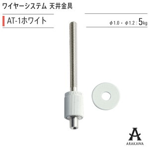 ARAKAWA C[ VXe V ݂  AT-1 zCg y[J[iz rZ