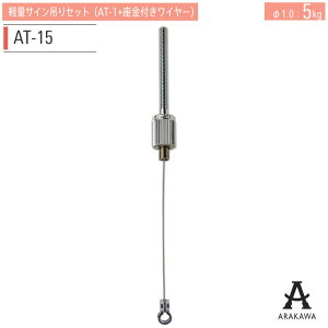 ARAKAWA C[ VXe V pl ݂  C[ Zbg AT-15 y[J[iz rZ