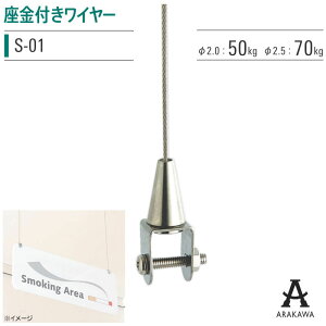 �p�l���݂�p ���C���[ ����Z�b�g ��2.0×1m / ��2.5×1m S-01 �r��Z�� ARAKAWA �T�C���݂� �A�N�����p�l���݂� �����t�����C���[ �y���[�J�[�����i�z