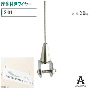 �p�l���݂�p ���C���[ ����Z�b�g ��1.5×1m S-01 �r��Z�� ARAKAWA �T�C���݂� �A�N�����p�l���݂� �����t�����C���[ �y���[�J�[�����i�z