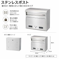 ポスト 682 ステンレスポスト 大型 郵便ポスト 【幅45×奥行27×高さ38cm】 郵便受け 壁付け シリンダー…