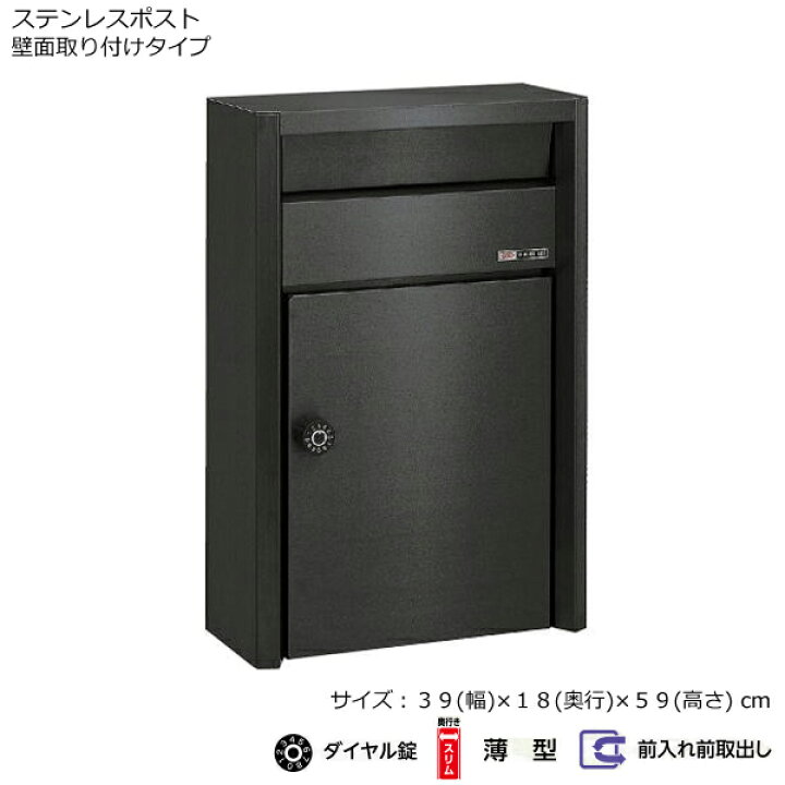 楽天市場】郵便受け 大型 ポスト 687 ブラック スリム ダイヤル 鍵付き 