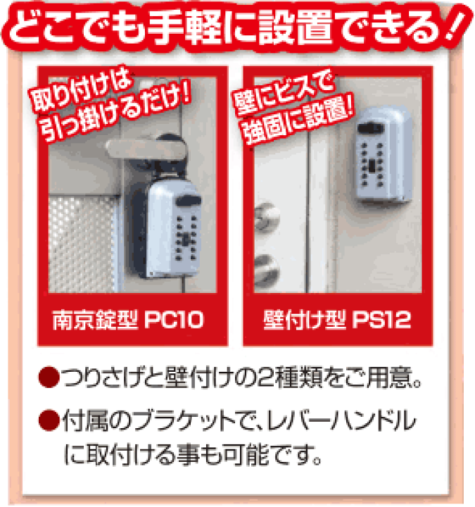 楽天市場】キーボックス カギ 番人plus 【 壁付け 型 プッシュ ボタン