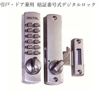 暗証番号 式 面付 補助錠 ( 鍵 ) デジタル ロック スーパースリムSS30 引戸 対応 鎌錠
