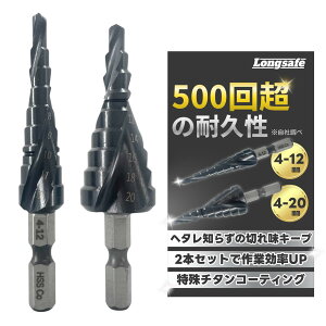 �X�e�b�v�h���� 2�{�Z�b�g 4-12mm 4-20mm 9�i HRC89 �`�^���R�[�e�B���O �Z�p�� �����̂��h���� �X�p�C�����h���� �h�����r�b�g ������ �d���h���� �C���p�N�g�h���C�o�[ �}�L�^�Ή� �X�e�����X 