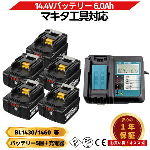BL1460B �o�b�e���[ 14.4V 6.0Ah ��e�� �����ԉғ� �d���H�� �|���@ �h���C�o�[ �h���� �����[�d��Ή� �}�L�^ �݊� �ߏ[�d�ی� �ߕ��d�ی� PSE ���i���Z�� PSE�}�[�N�擾 Longsafe (BL1460B)