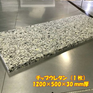 DIYpށ@`bvE^ 1200×500×30mm 1@{@`bvtH[E^ `bvNbV E^V[g