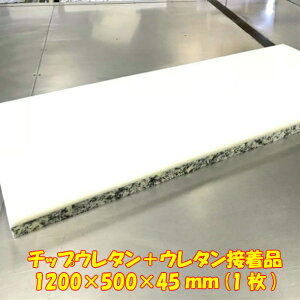 DIYpށ@`bvE^+E^ڒi@1200×500×45mm@1@{@@\t@[p E^V[g }bg Ԓ  LsO}bg