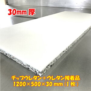 DIYpށ@`bvE^+E^ڒi@1200×500×30mm@1@{@\t@[p E^V[g }bg Ԓ  LsO}bg