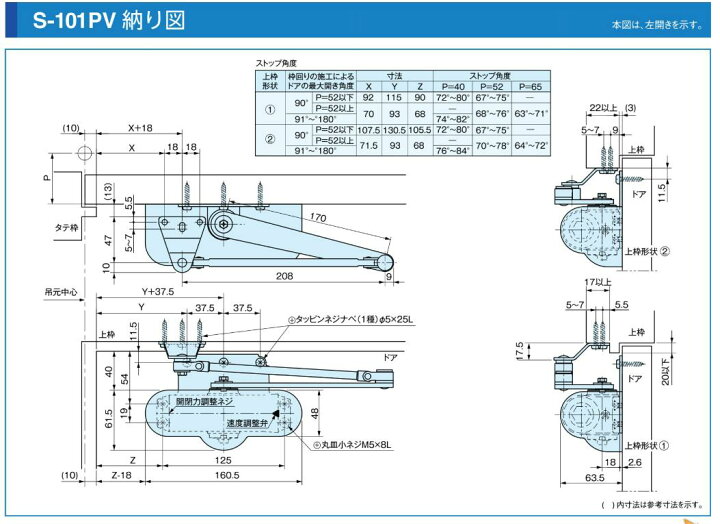 楽天市場】リョービ ドアマン S-101PV ライトブラウン色 ※4台以上で