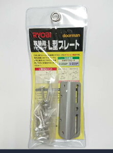 �����[�r�@��֗p�h�A�N���[�U�[S-202P/S-203P���pL�^�v���[�g�@LP-1�@�V���o�[�F