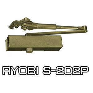 リョービ ドアクローザー S-202P C1ブロンズ色 RYOBI S202P ドアチェック