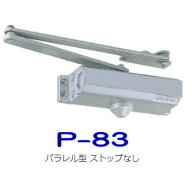 ニュースター P-83 シルバー ※3セット以上で送料無料!!　パラレル一般用ステー ストップ機能なし NEWSTA…