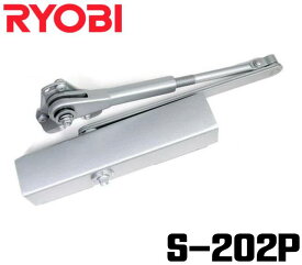 リョービ S-202P シルバー色 ※2台で11,550円のセット品あります↓↓ RYOBI S202P ドアクローザー