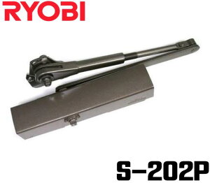 リョービ S-202P C1ブロンズ色 ※2台で11,550円のセット品あります↓↓ RYOBI ドアクローザー S202P