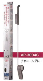 AIWA ドアストッパーグリップ　チャコールグレー色（AP-3004G）