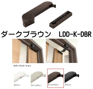 ���v�R�� �h�A�_���p�[ LDD-K�^ �ʕt�p�i�ː�p�j�_�[�N�u���E���@LDD-K-DBR�@�����E���p�@�X�K�c�l �����v LAMP