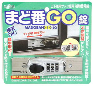 �K�[�h���b�N�@�܂ǔ�GO���@No.547�@GUARD